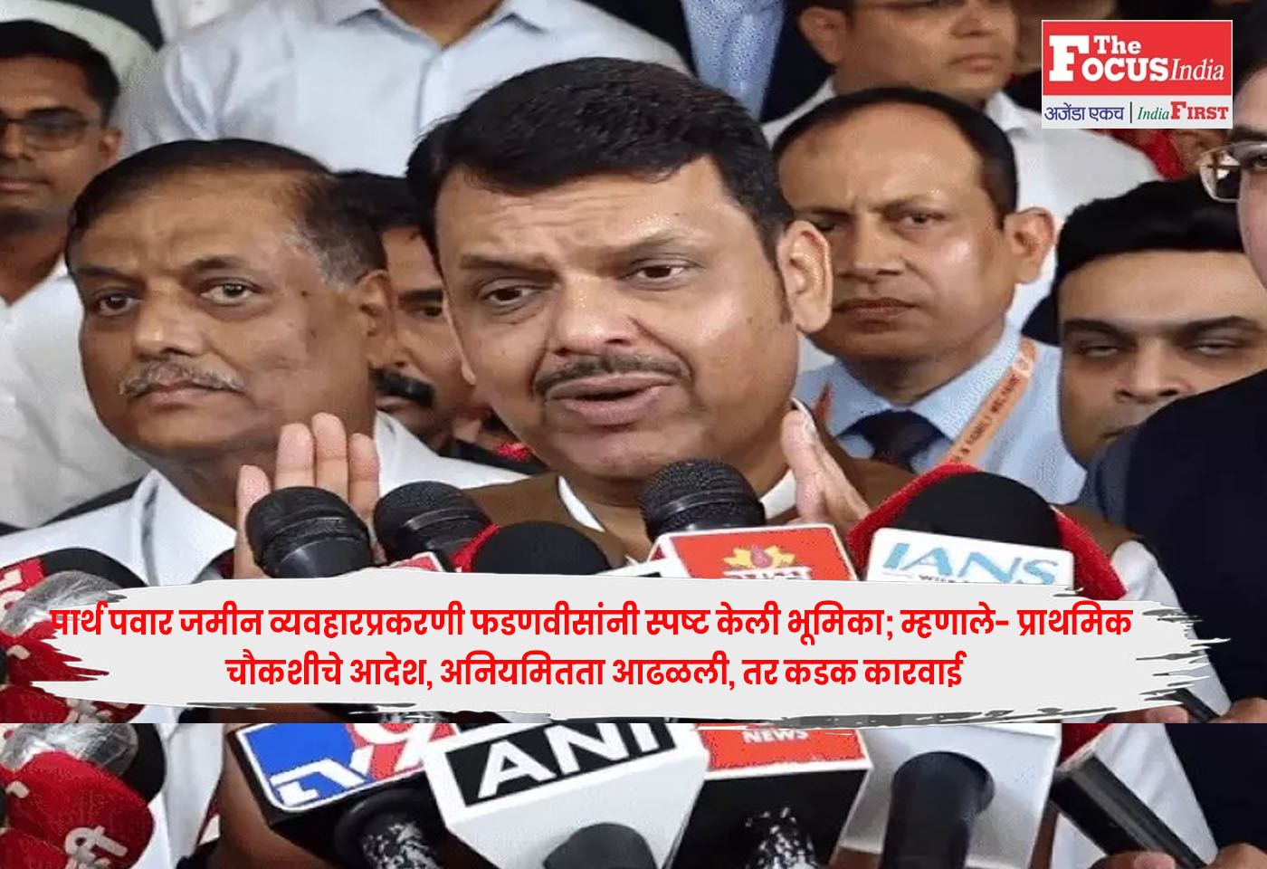 Fadnavis