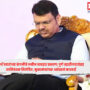 CM Fadnavis