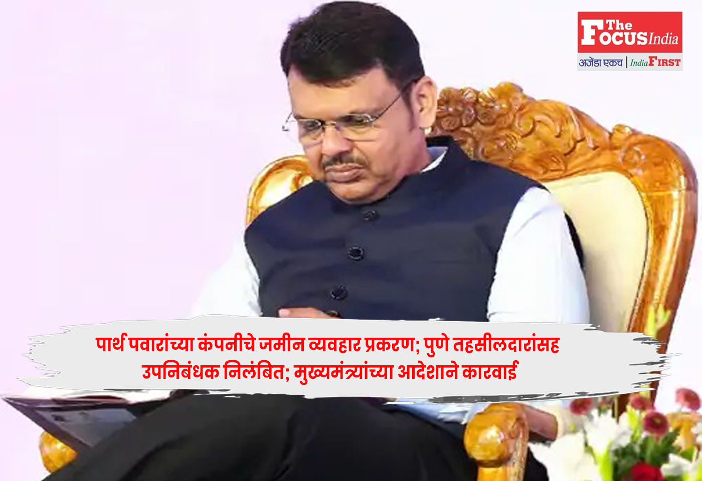 CM Fadnavis