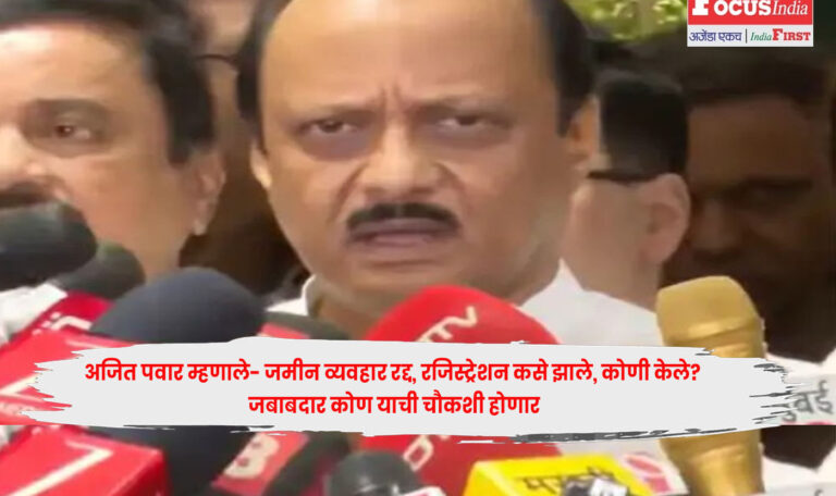 Ajit Pawar