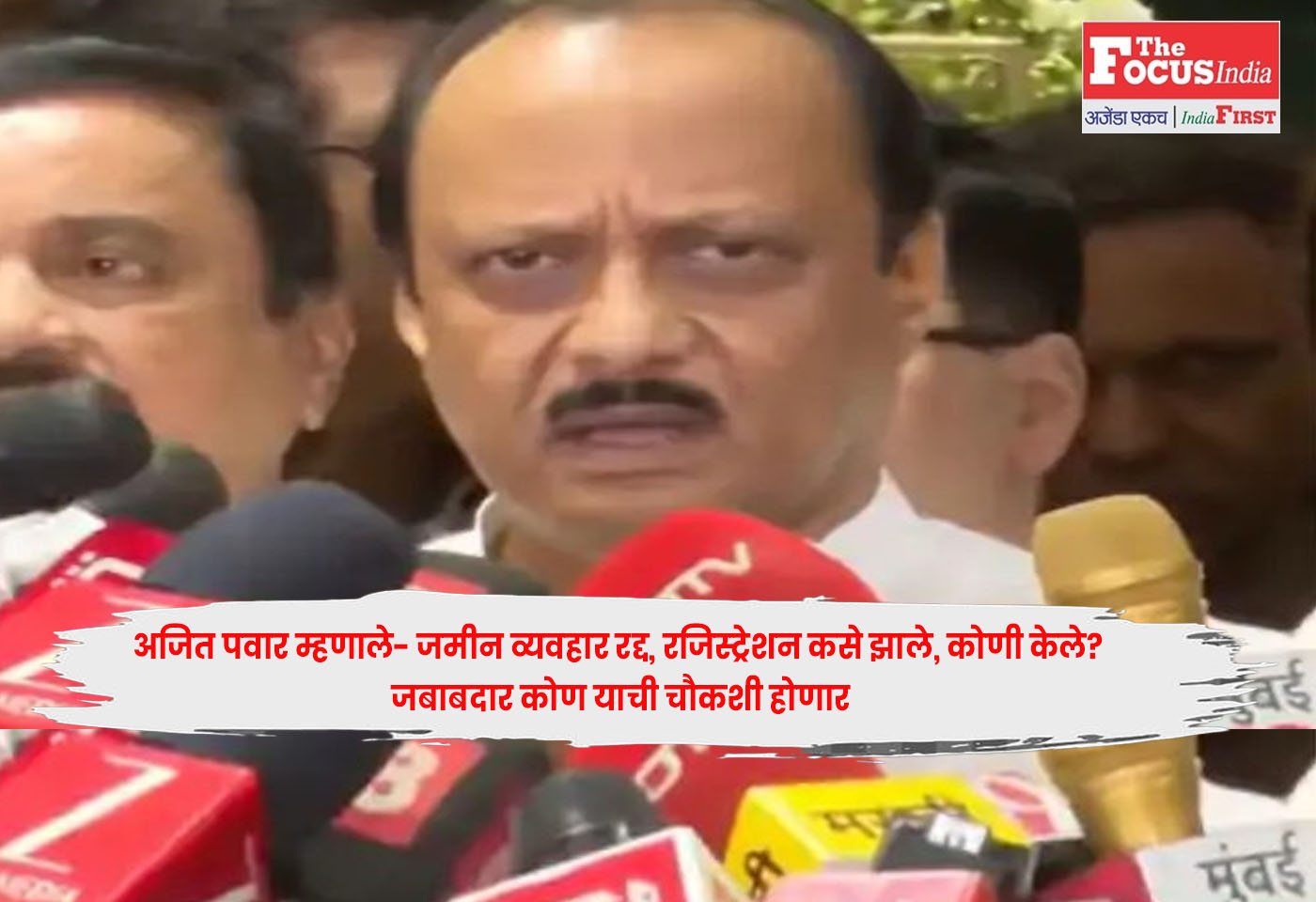 Ajit Pawar