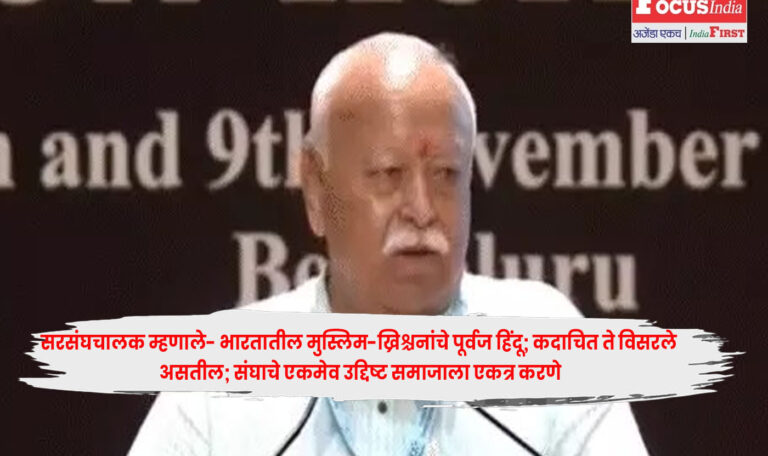 Mohan Bhagwat