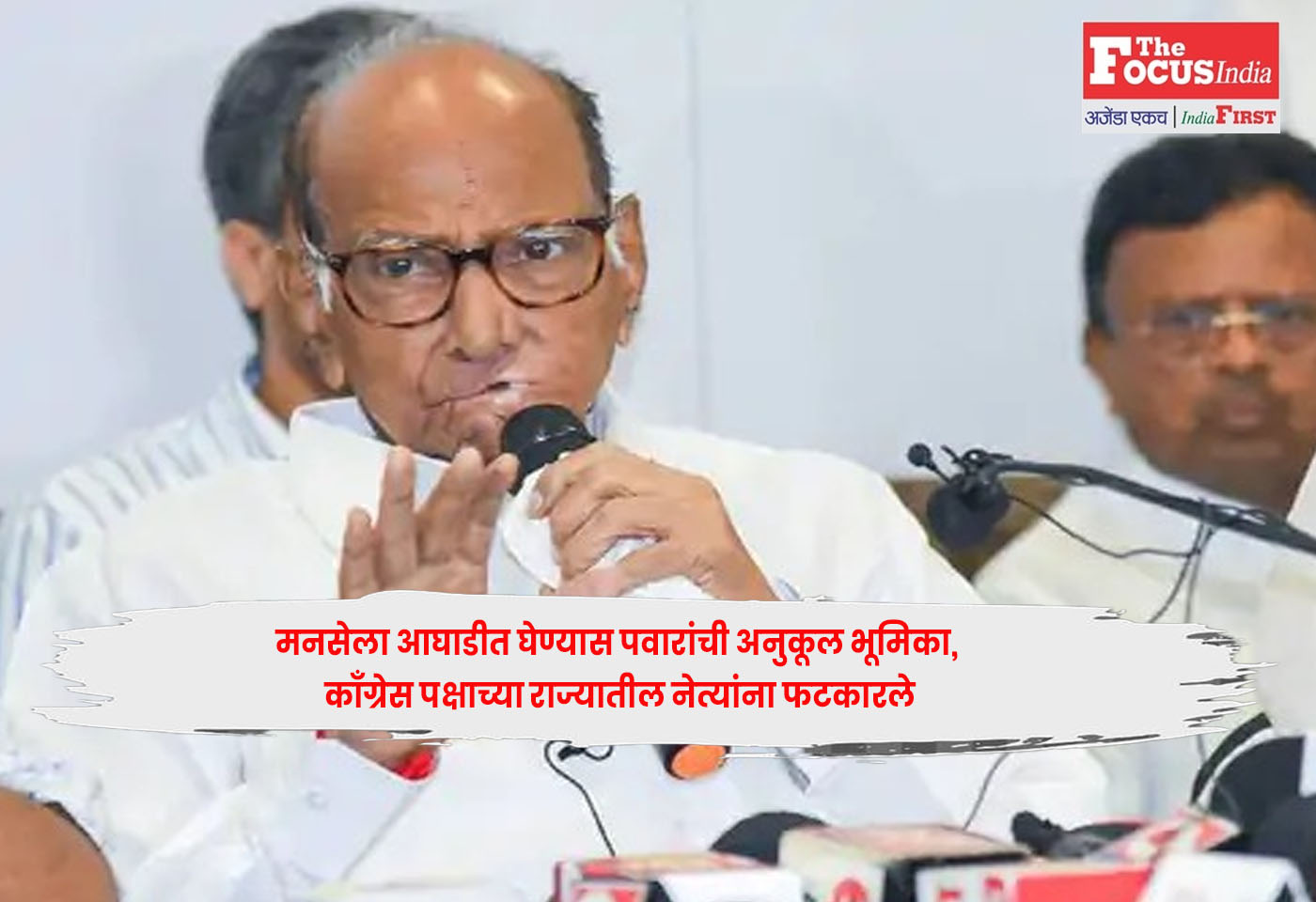 Sharad Pawar