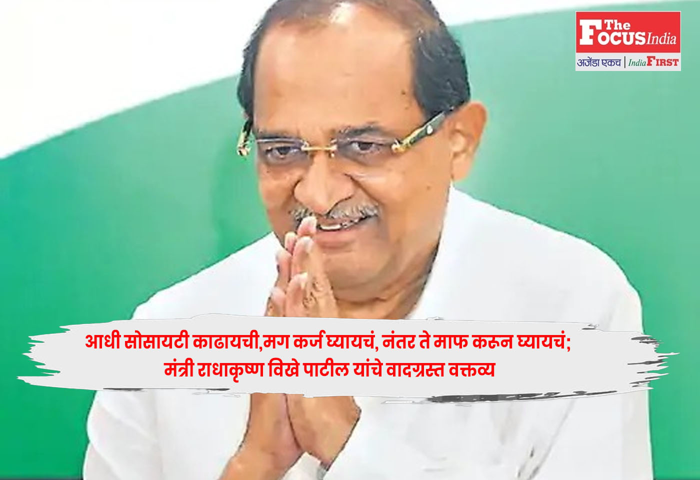 Radhakrishna Vikhe Patil