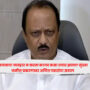 Ajit Pawar