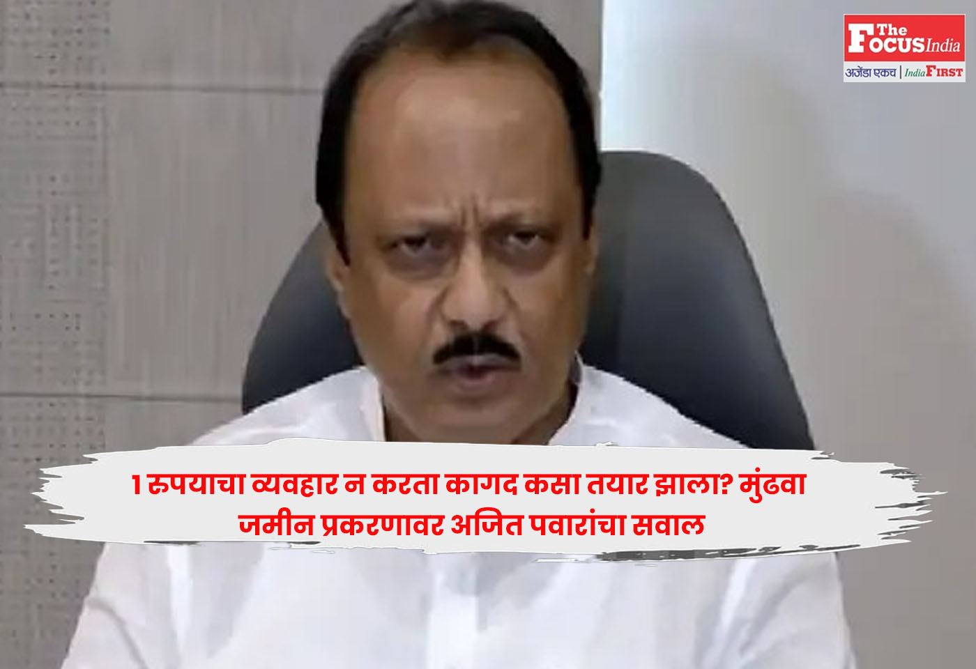 Ajit Pawar