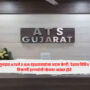 Gujarat ATS