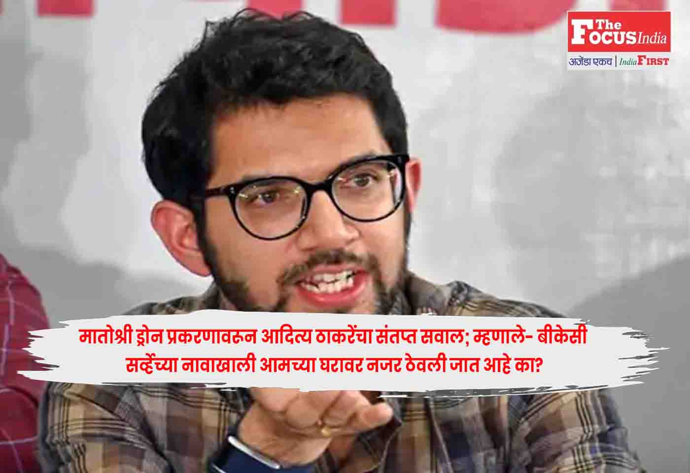 Aaditya Thackeray