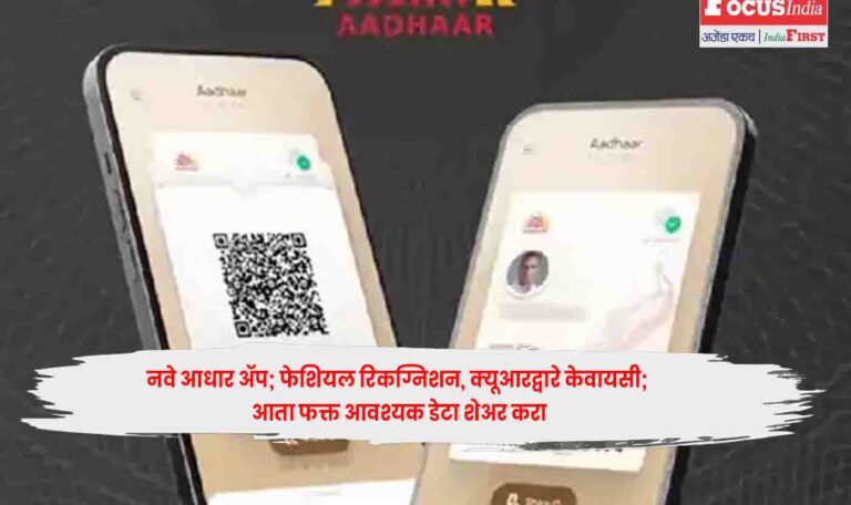 Aadhaar App