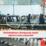 Delhi Bomb Blast
