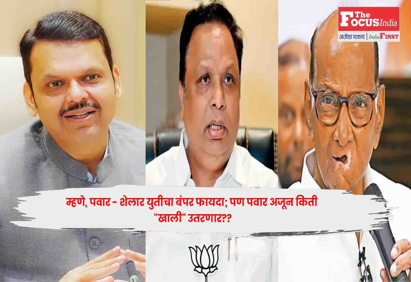 Sharad Pawar