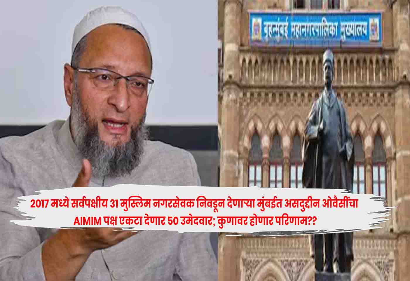Asaduddin Owaisi