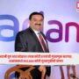 Adani Group