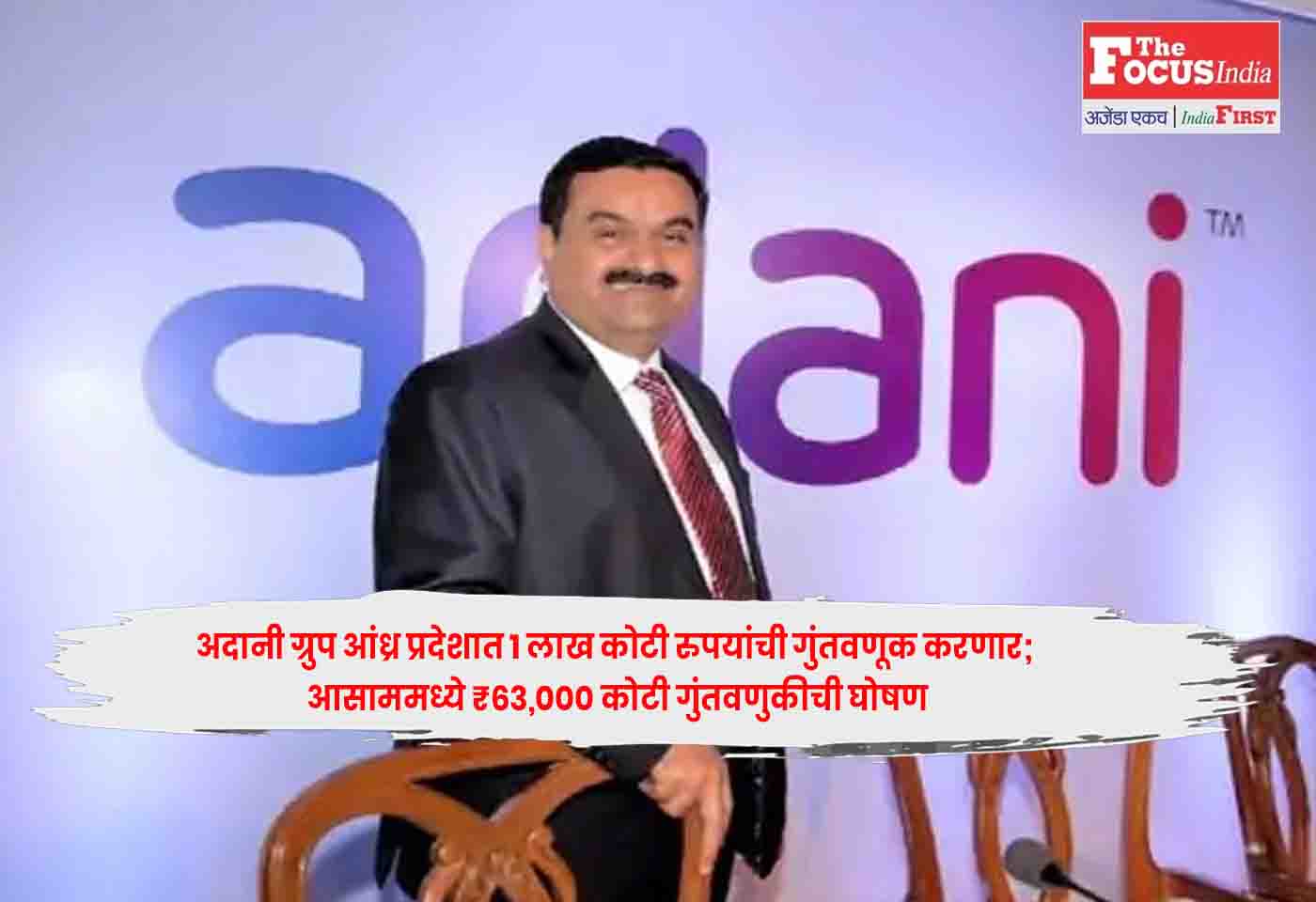 Adani Group
