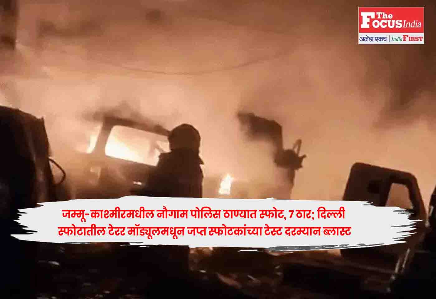 Naugaon Police Station