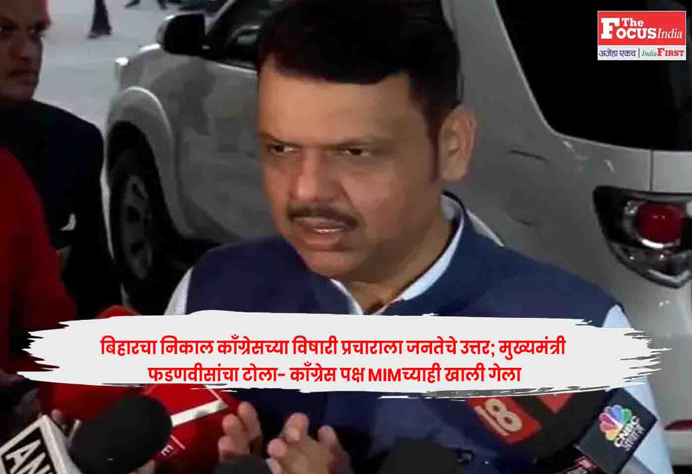 Fadnavis