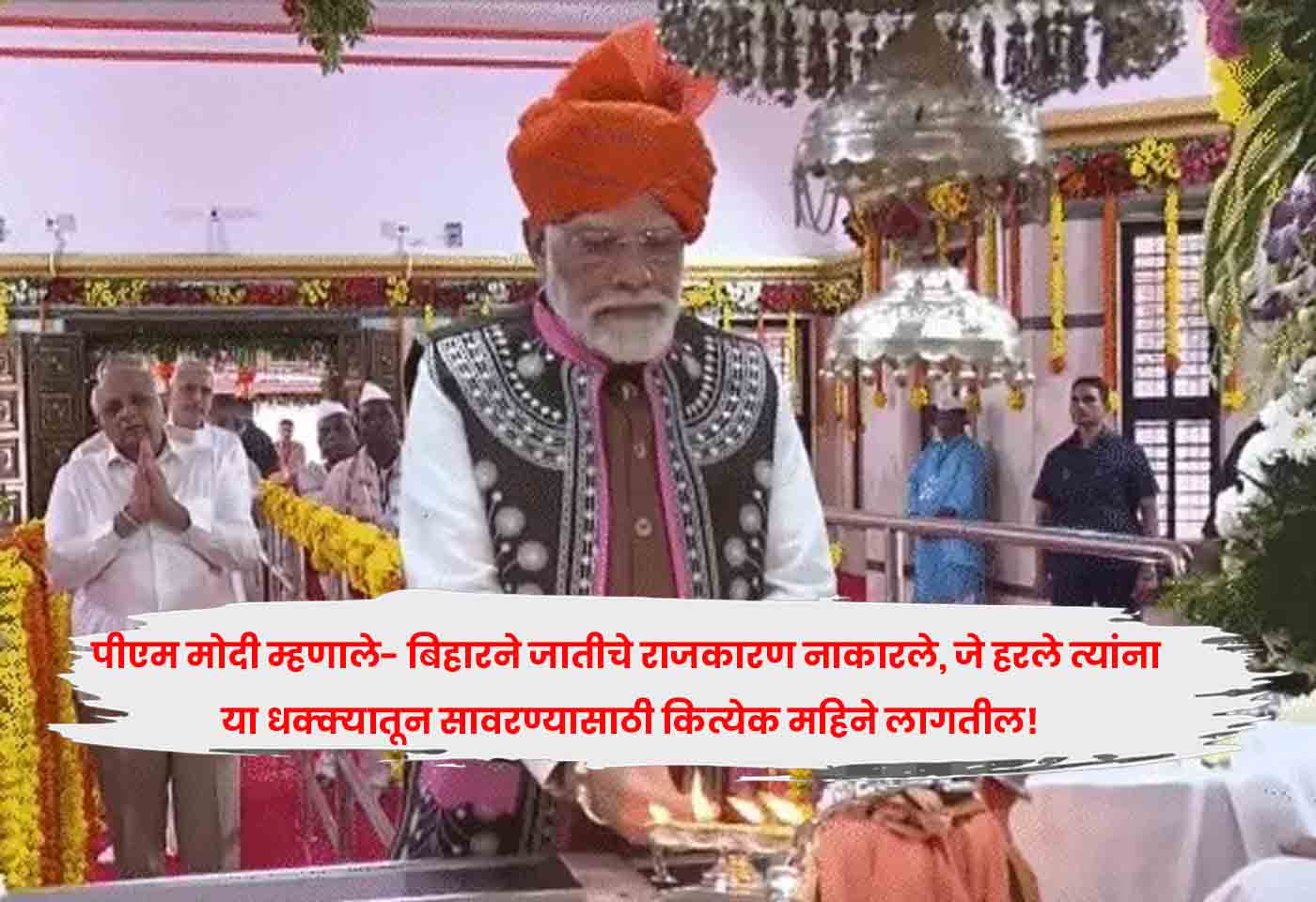 Modi Bihar Caste Politics