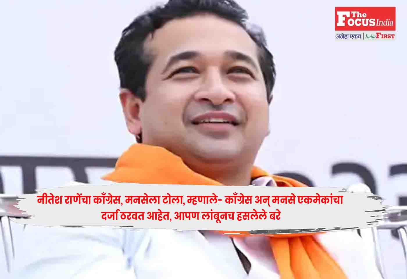 Nitesh Rane