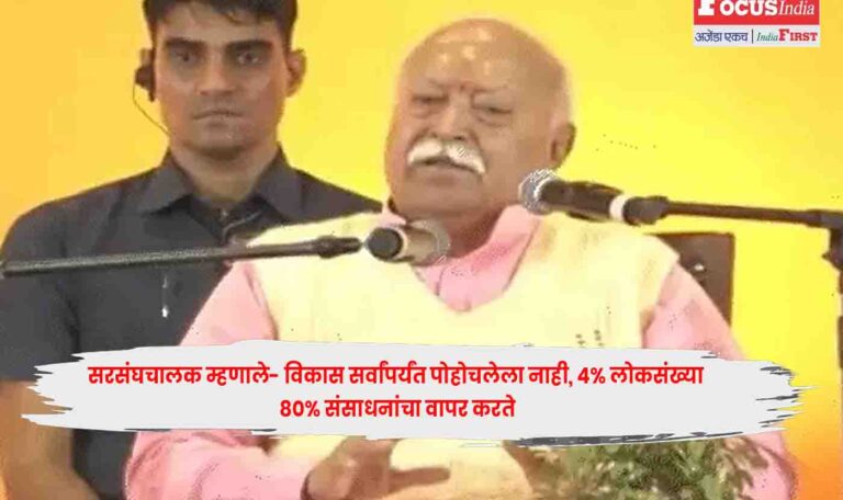 RSS Chief Mohan Bhagwat