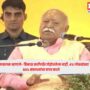 RSS Chief Mohan Bhagwat