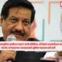 Prithviraj Chavan,