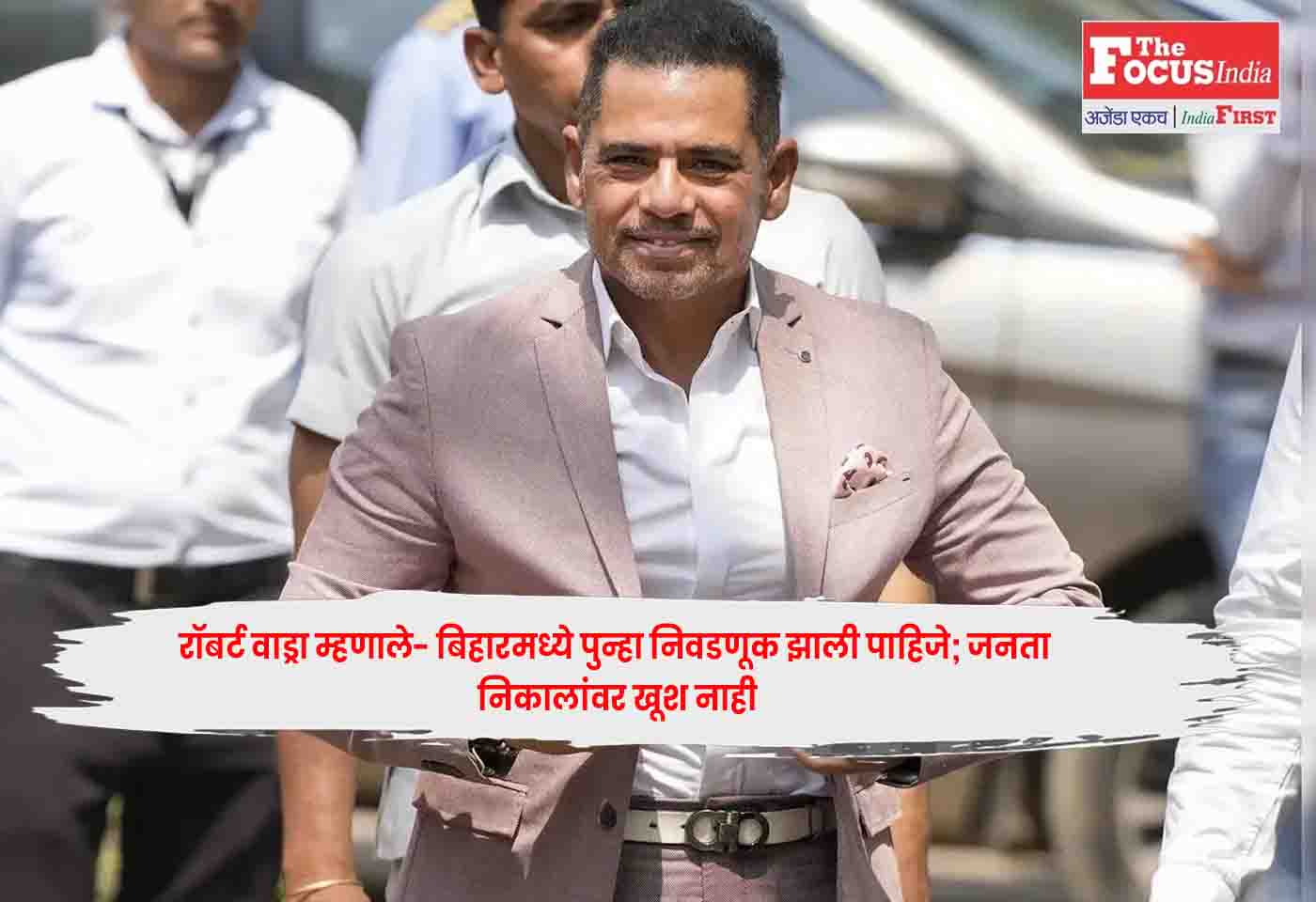 Robert Vadra