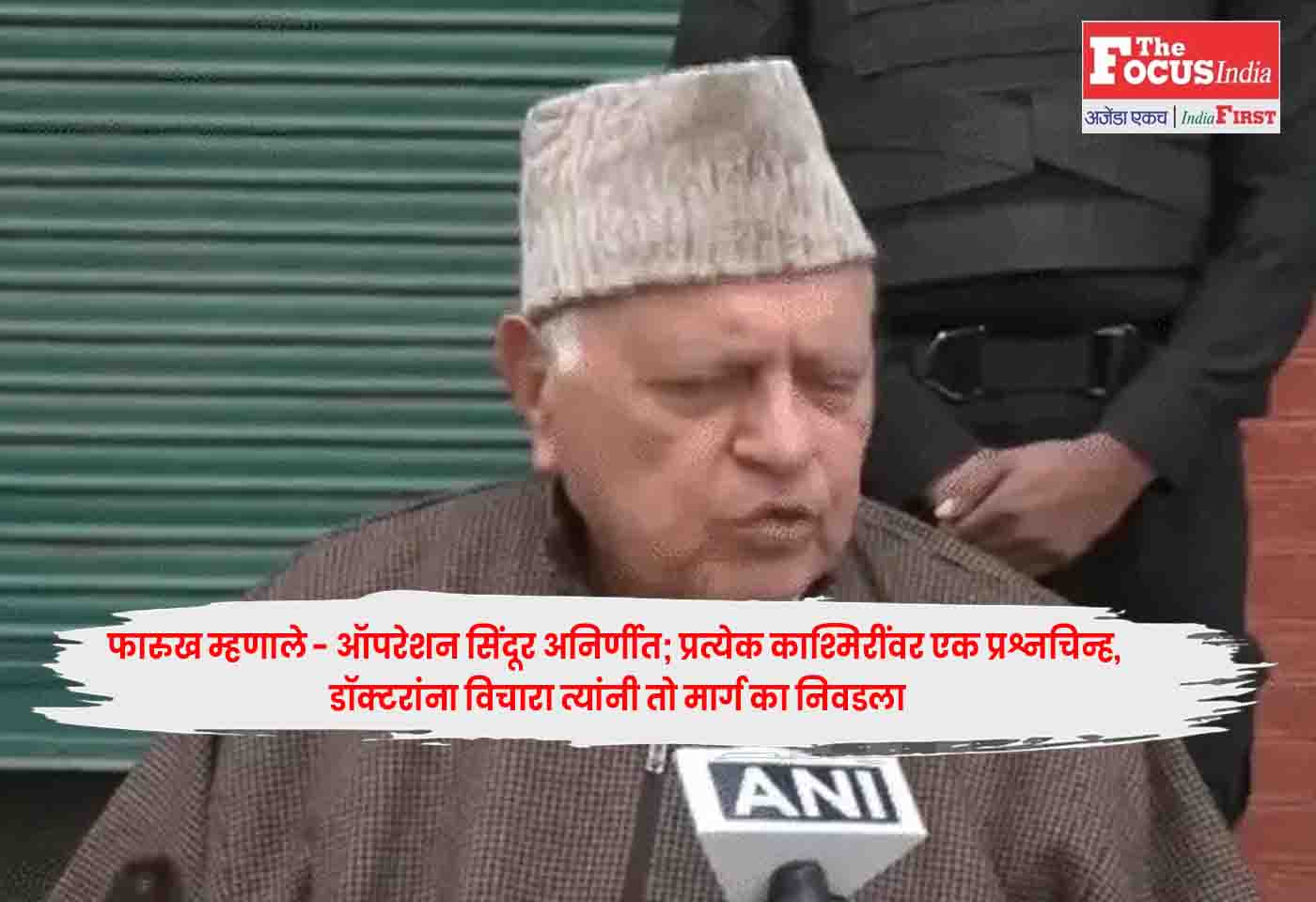 Farooq Abdullah