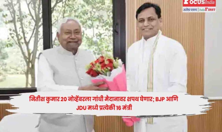 Nitish Kumar