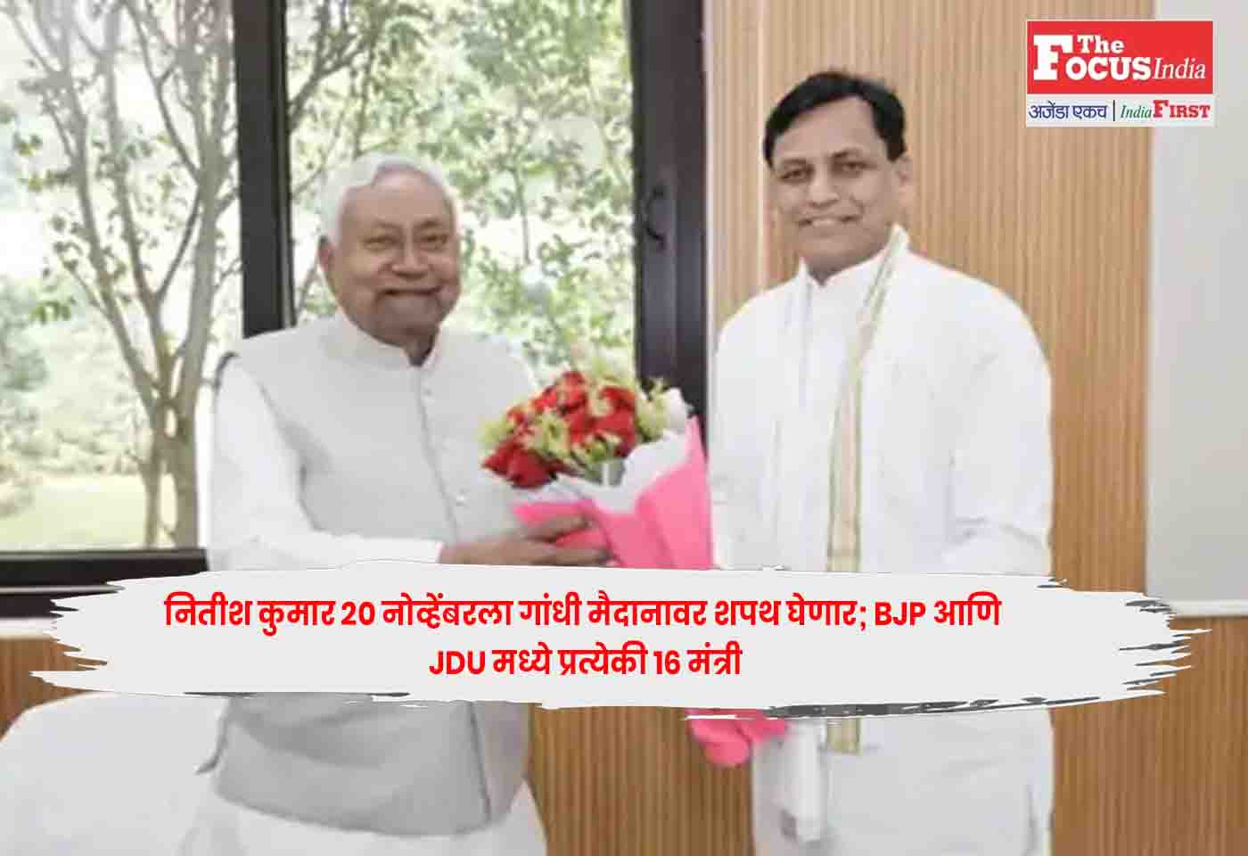 Nitish Kumar