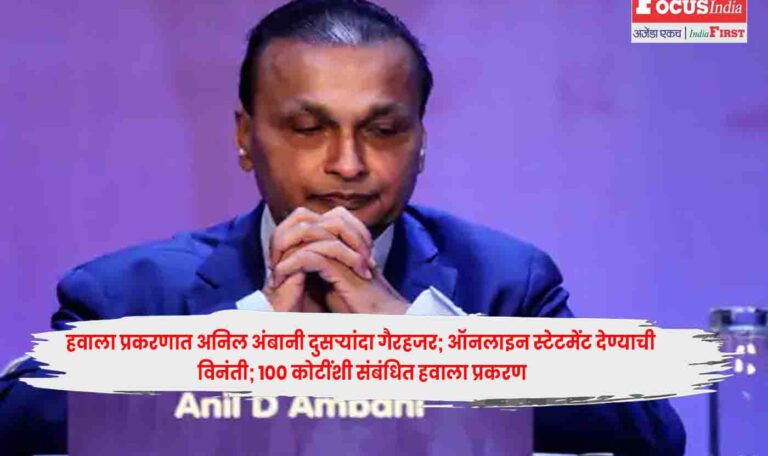 Anil Ambani