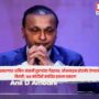 Anil Ambani