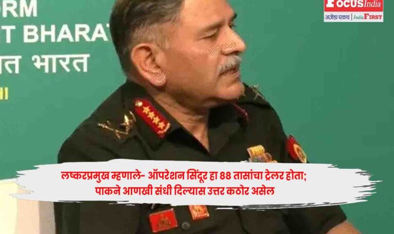 Army Chief