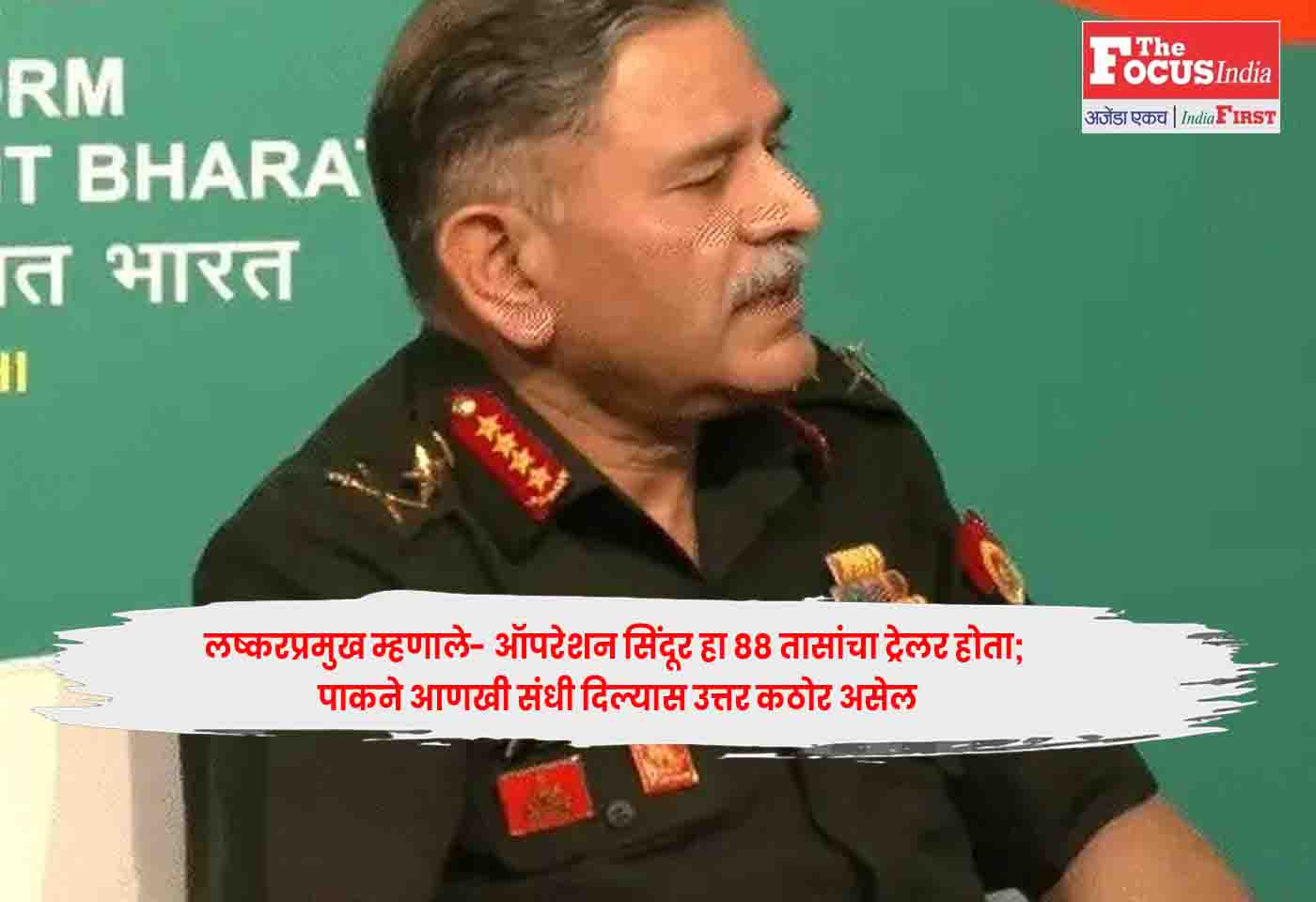 Army Chief