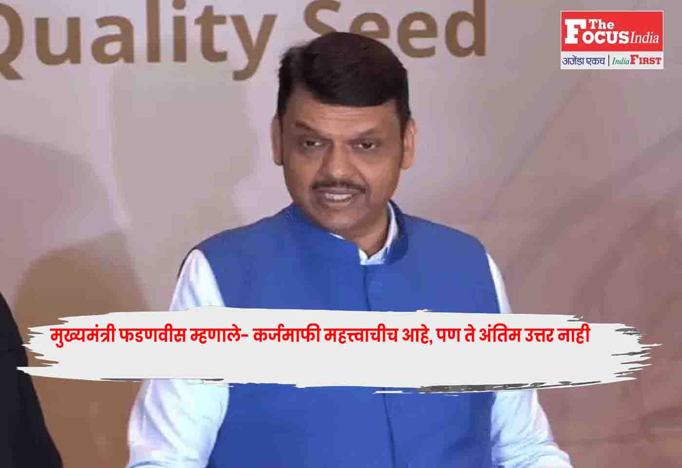 Fadnavis