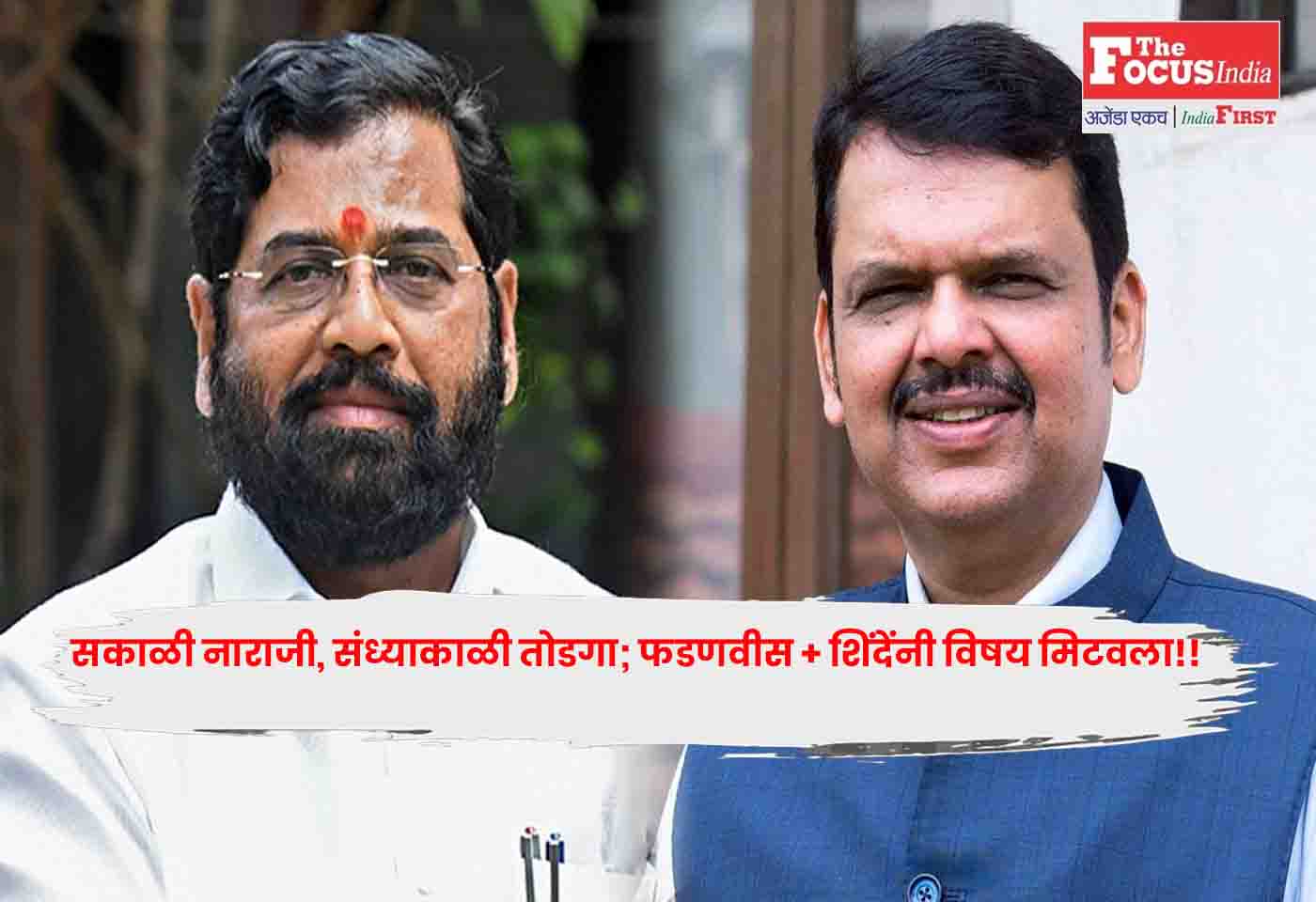 Shivsena - BJP