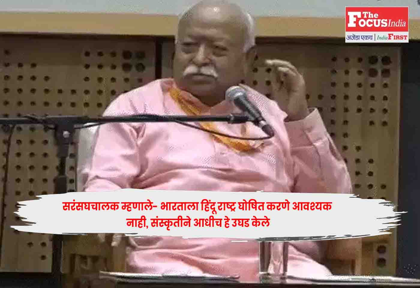 Mohan Bhagwat
