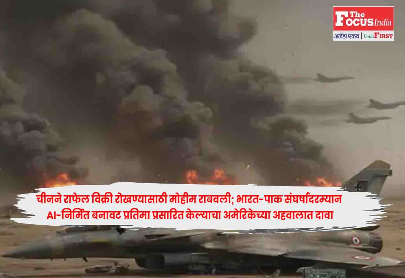 China Disinformation