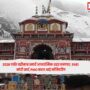 Badrinath