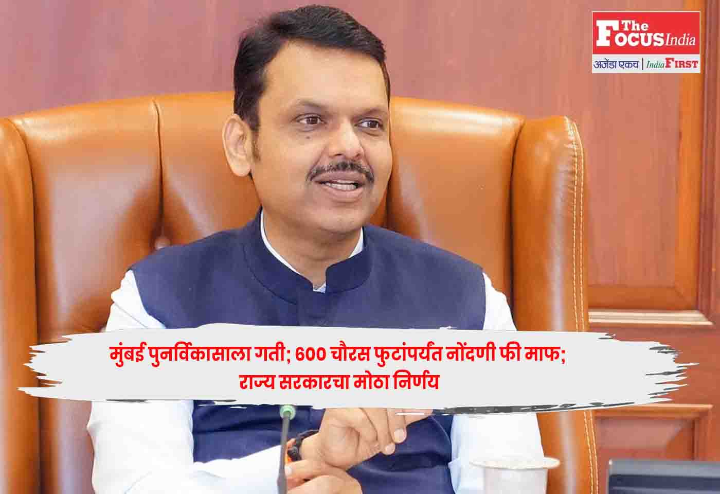 Mumbai Redevelopment