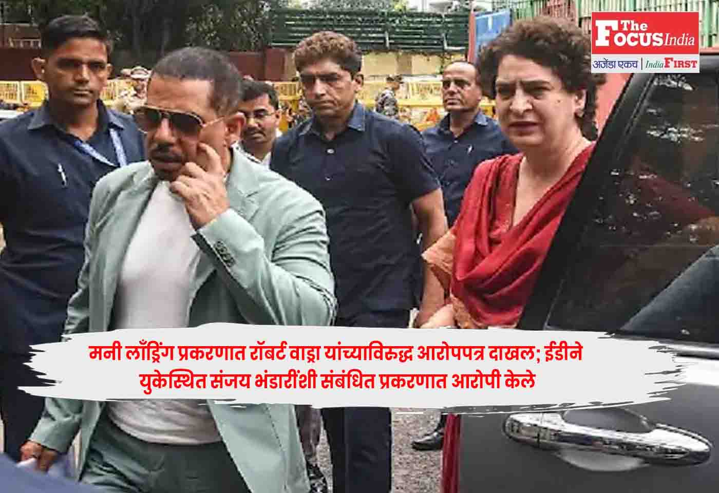 Robert Vadra,