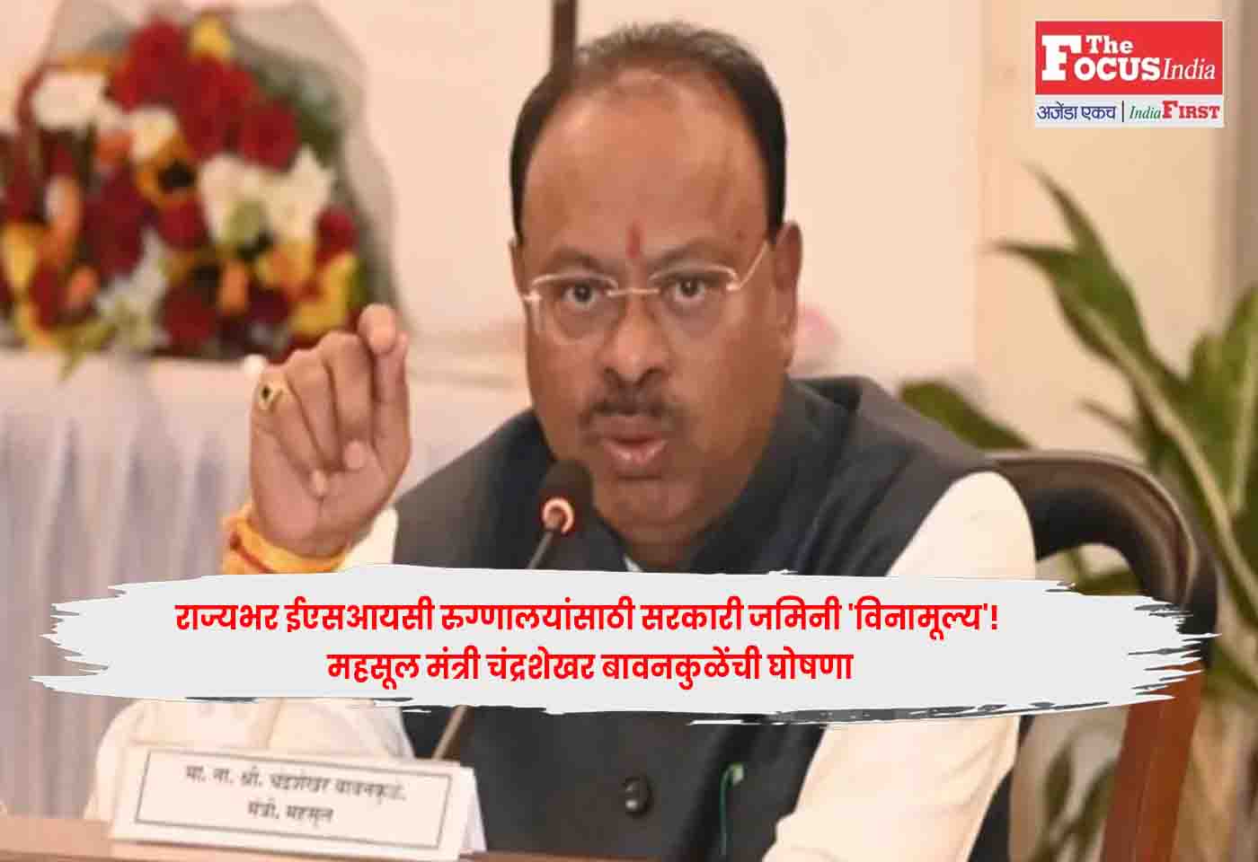 chandrashekhar bawankule