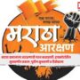 Maratha Reservation,