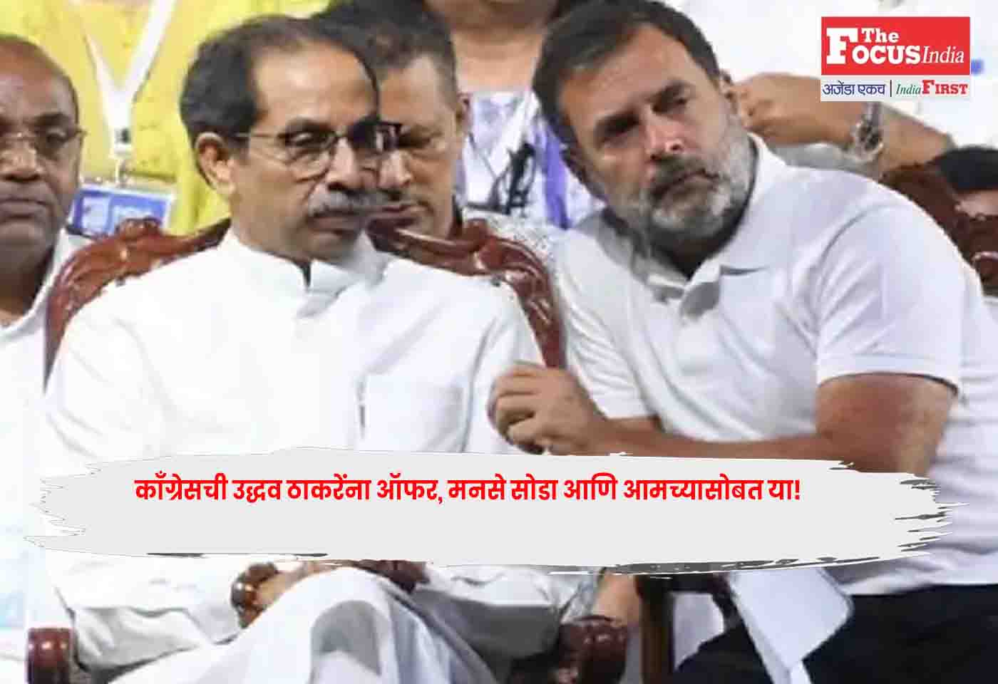 Uddhav Thackeray