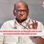 Sharad Pawar
