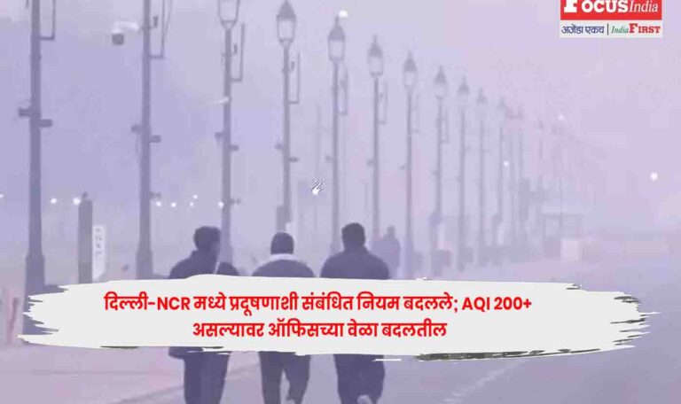 Delhi-NCR