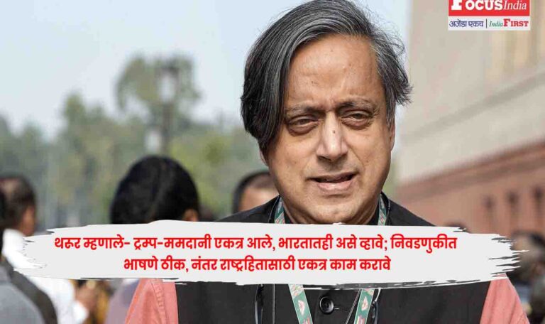 Shashi Tharoor