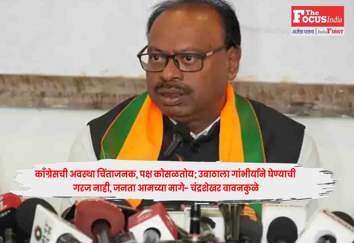 Chandrashekhar Bawankule