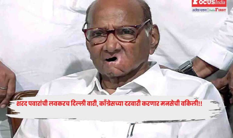 Sharad Pawar