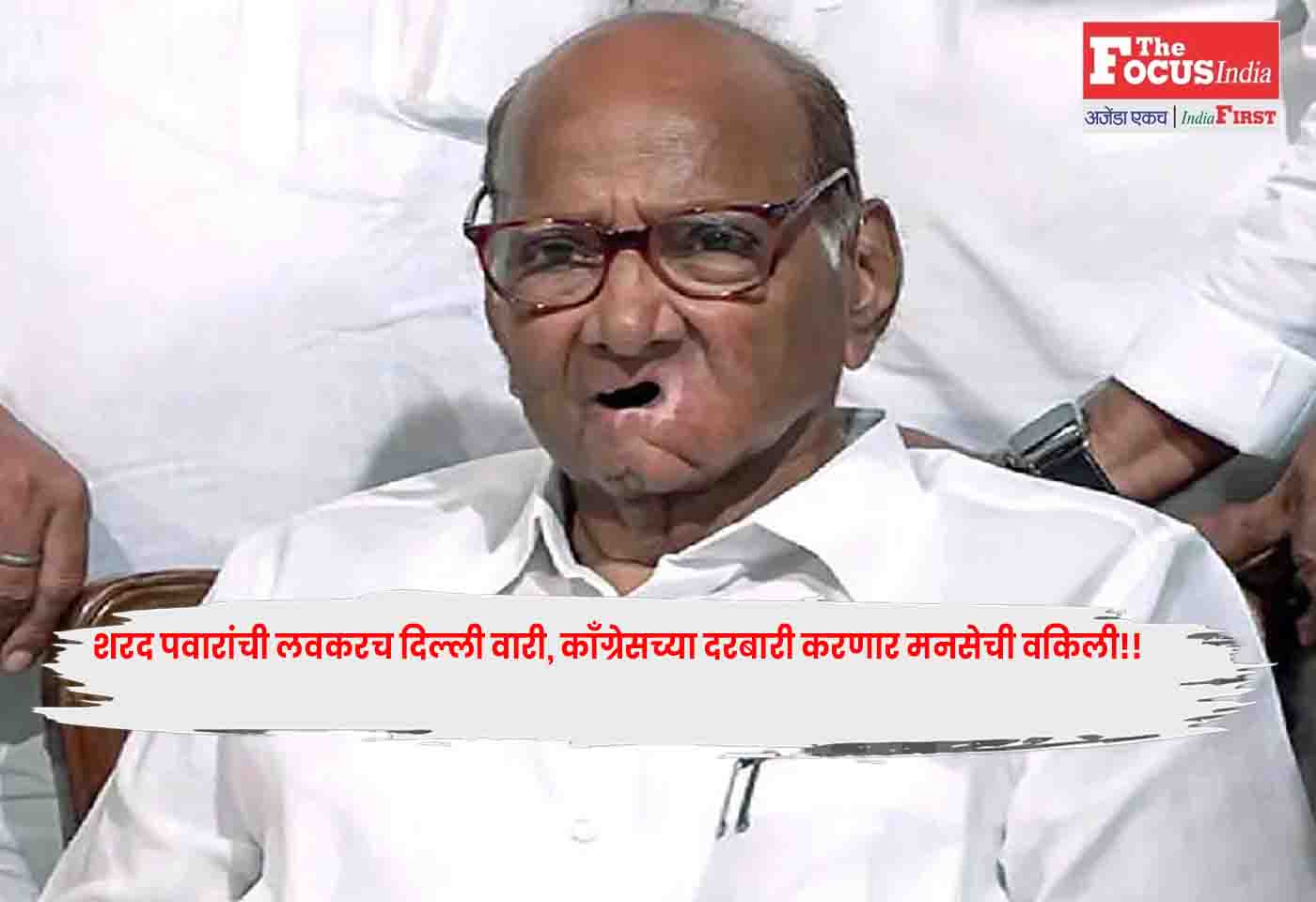 Sharad Pawar