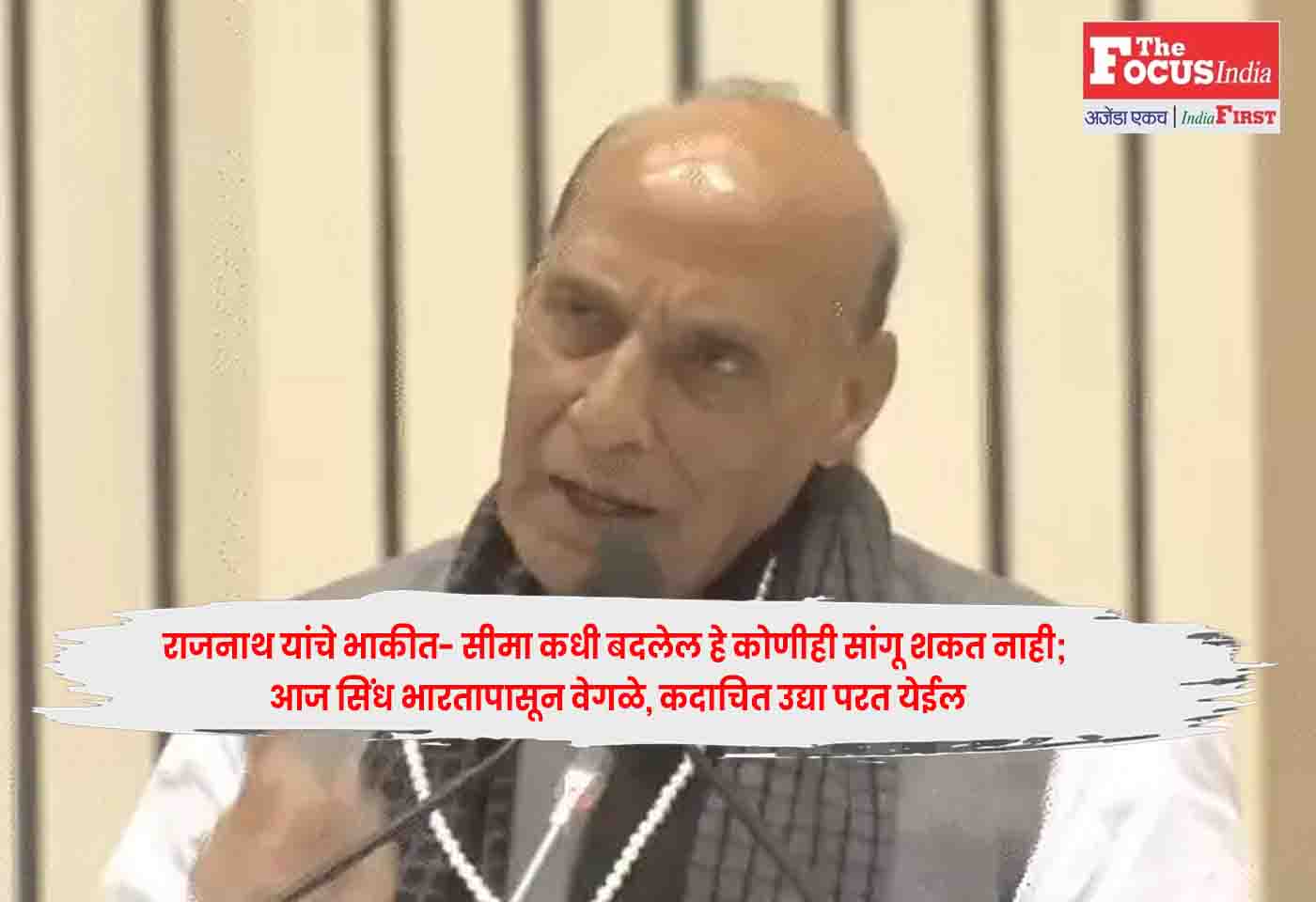 Rajnath Singh